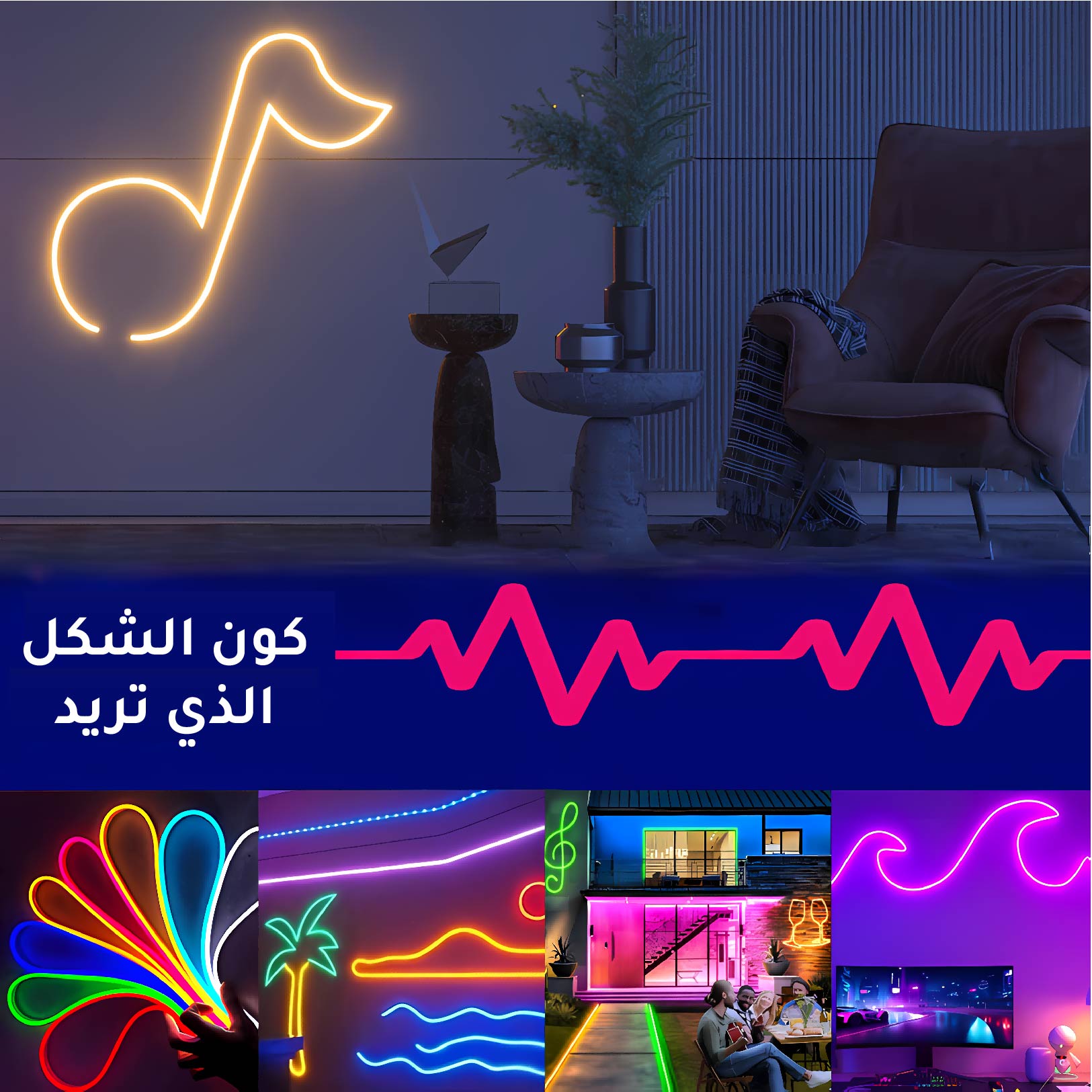 حبل اضاءة ليد RGB-02